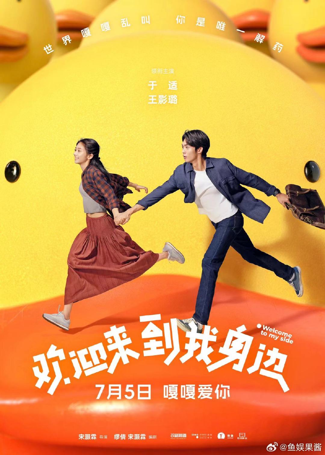 #欢迎来到我身边 半截童话#这样的故事也是非常感人了，不得不说剧情的呈现也是非常