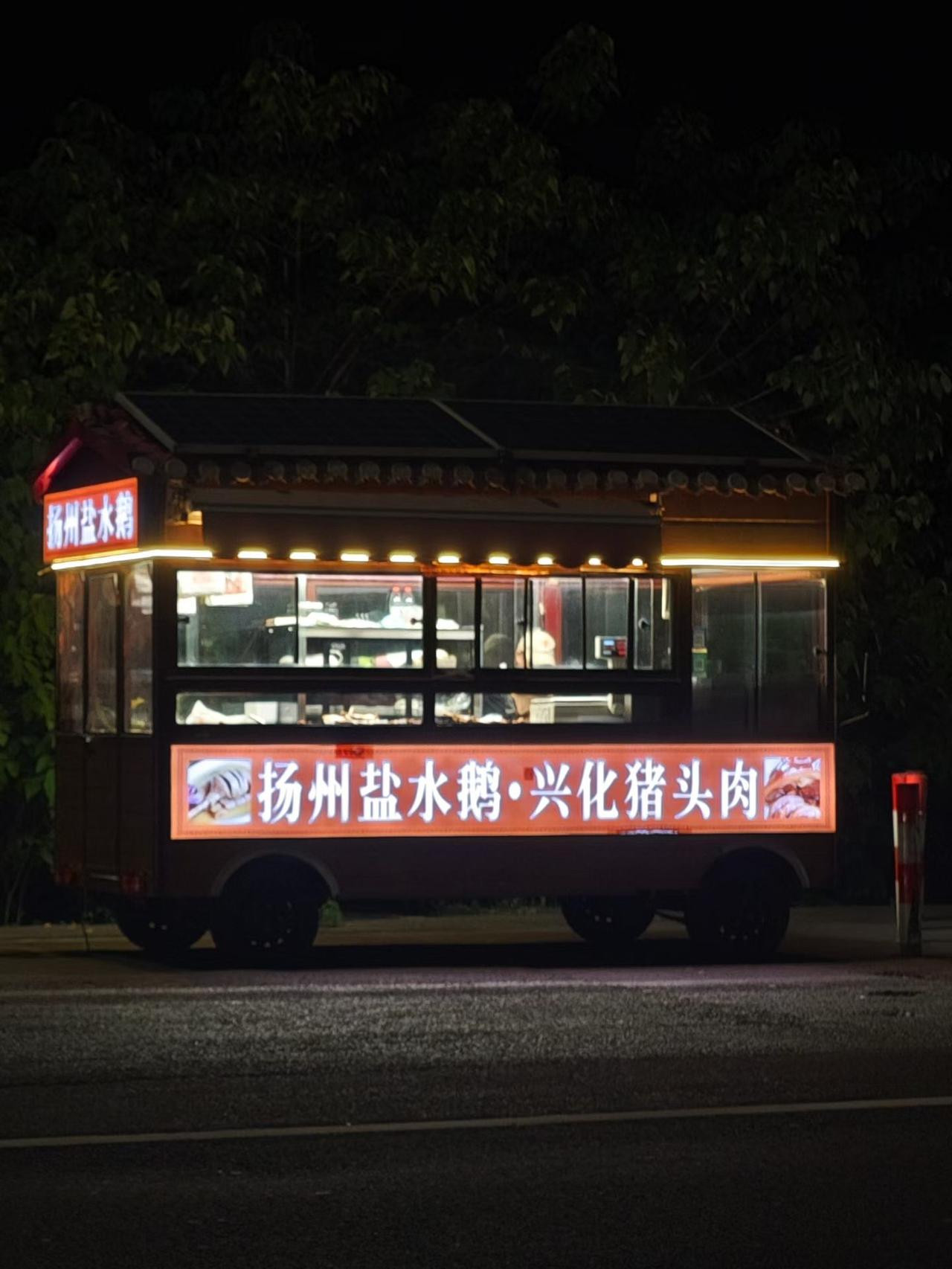 在溧阳的路上看到这个食品摊，一路好奇，老板到底是哪人？