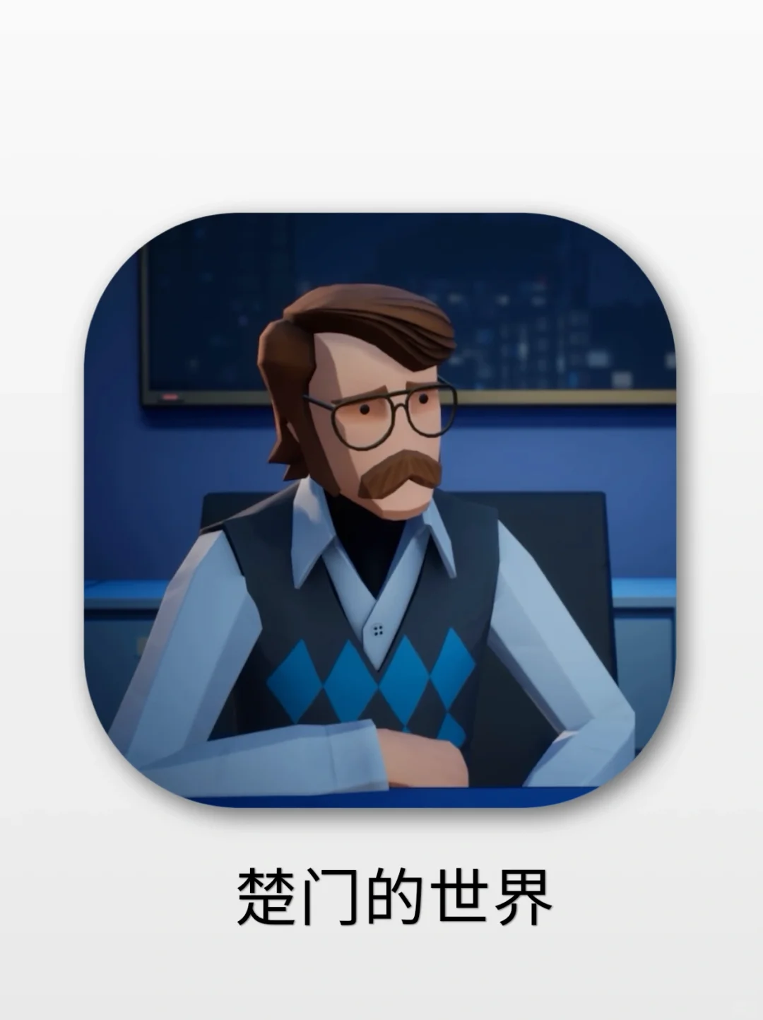 我竟然是别人世界里的小白鼠❓❗