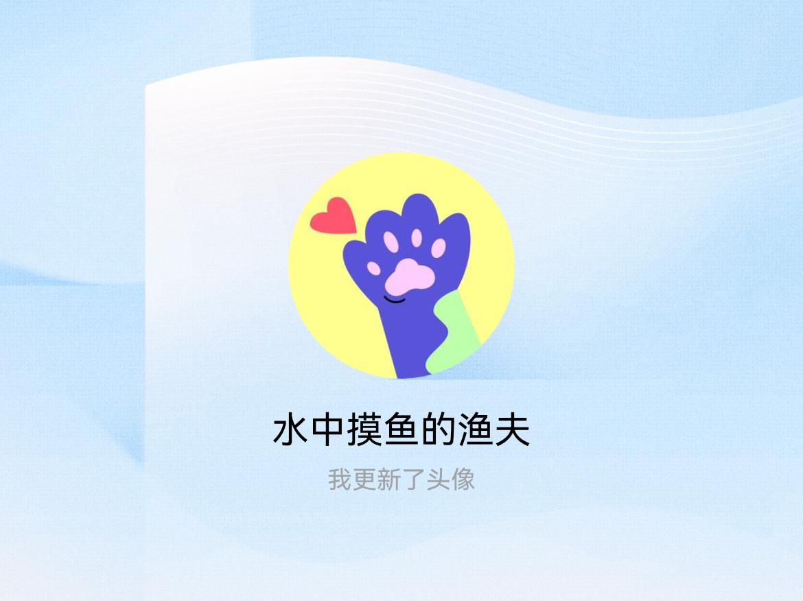 快来看看我新换的头像吧