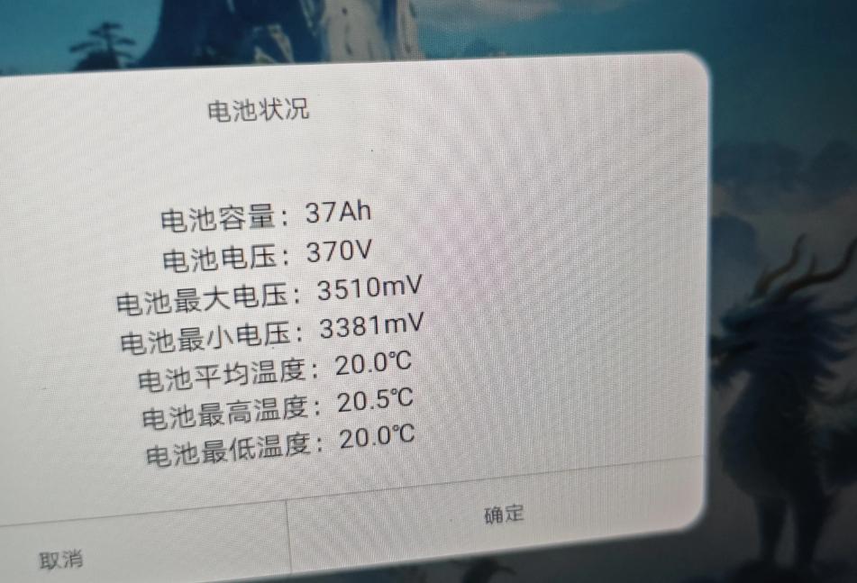 新能源车不到三年，满电后压差0.15V，反复做慢充均衡却没改善，这种情况很多车主