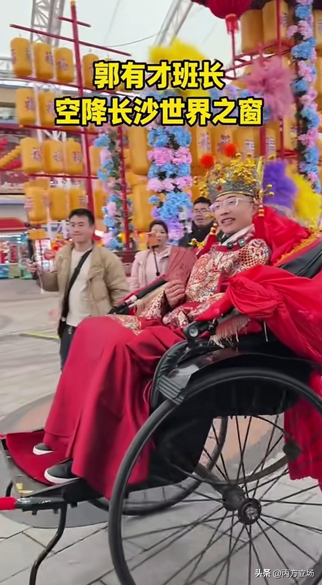 郭有才昨天空降长沙世界之窗，是坐人力三轮车进去的！头戴紫金冠，身穿大红袍，脚穿黑