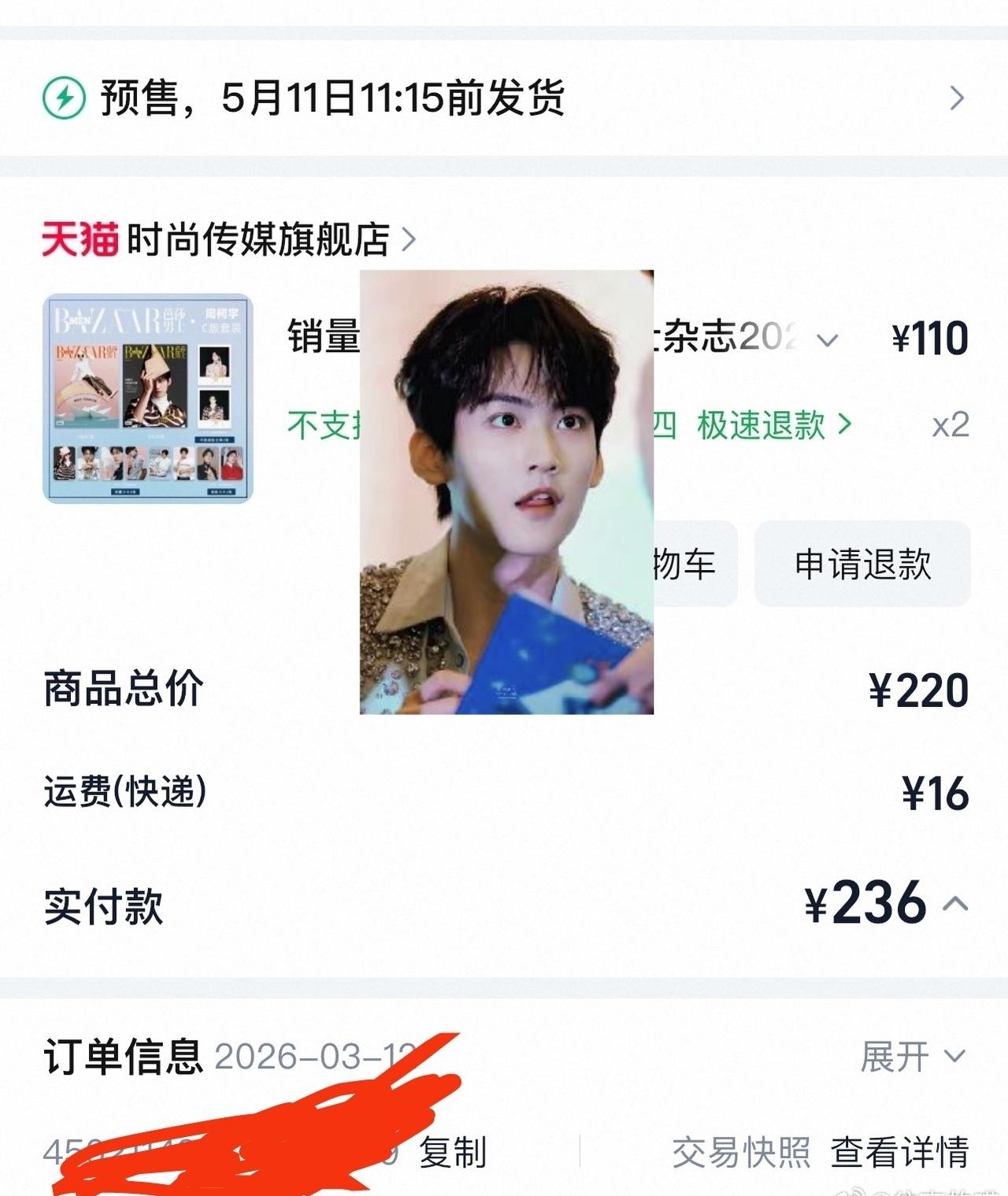 zky周柯宇最帅 
好激动的一上午，最后5分钟了
宇航员不会让你输