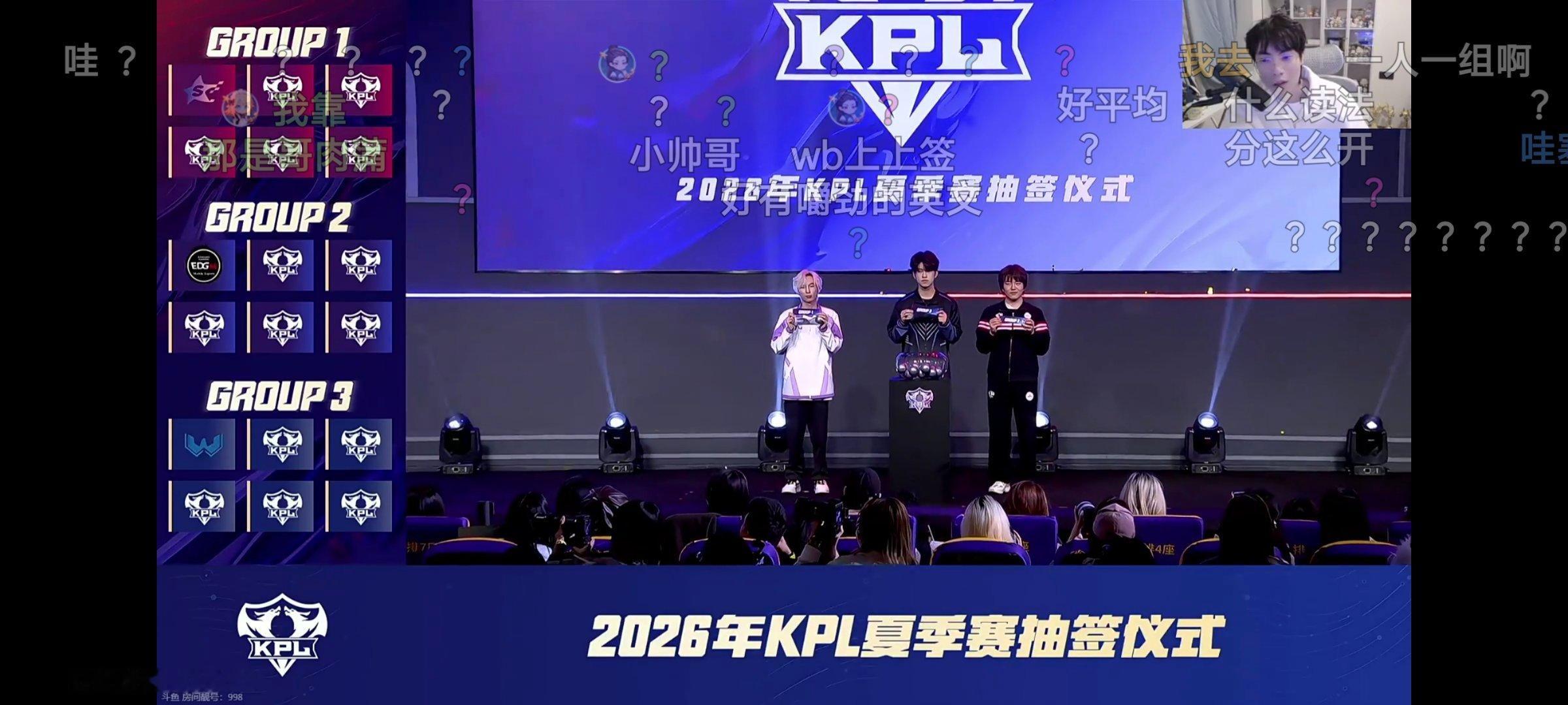 我将浅浅地看一下夏季赛抽签 