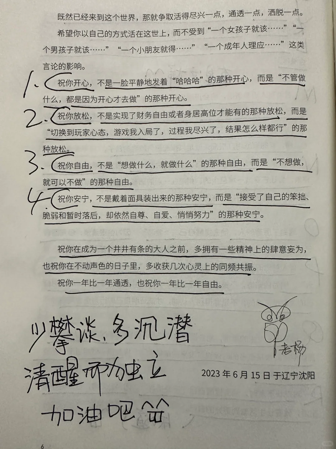 你是一个“内耗”的人吗？这篇真的醍醐灌顶