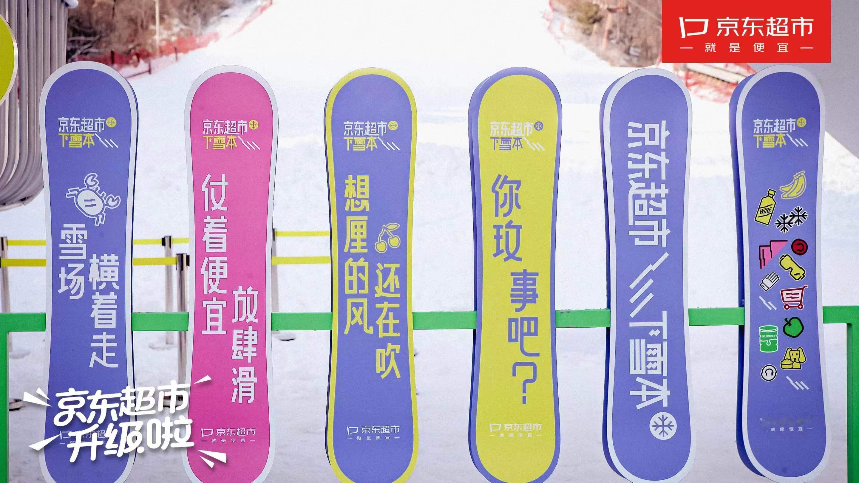 谁能管管我这屁点大的格局？看到有礼品就往前冲[嘘]1月13日-14日北京怀北国际