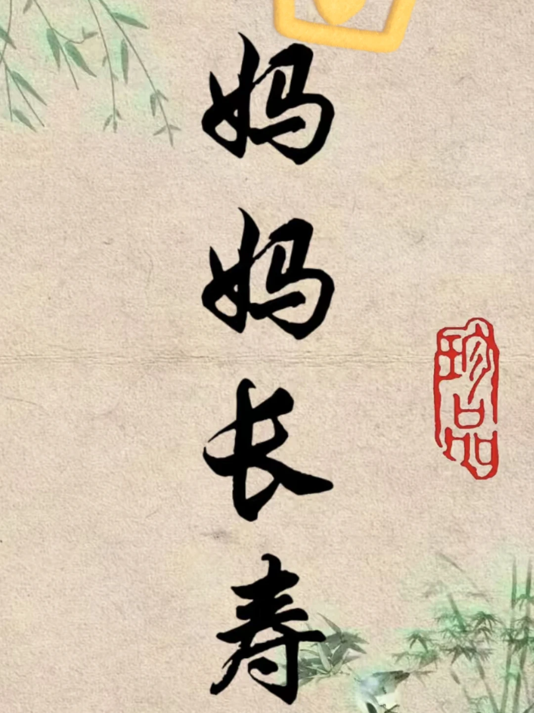 今日书法练习分享