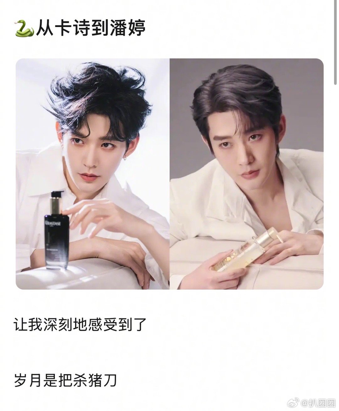 邓为从卡诗到潘婷，有变化吗～[吃瓜] ​​​