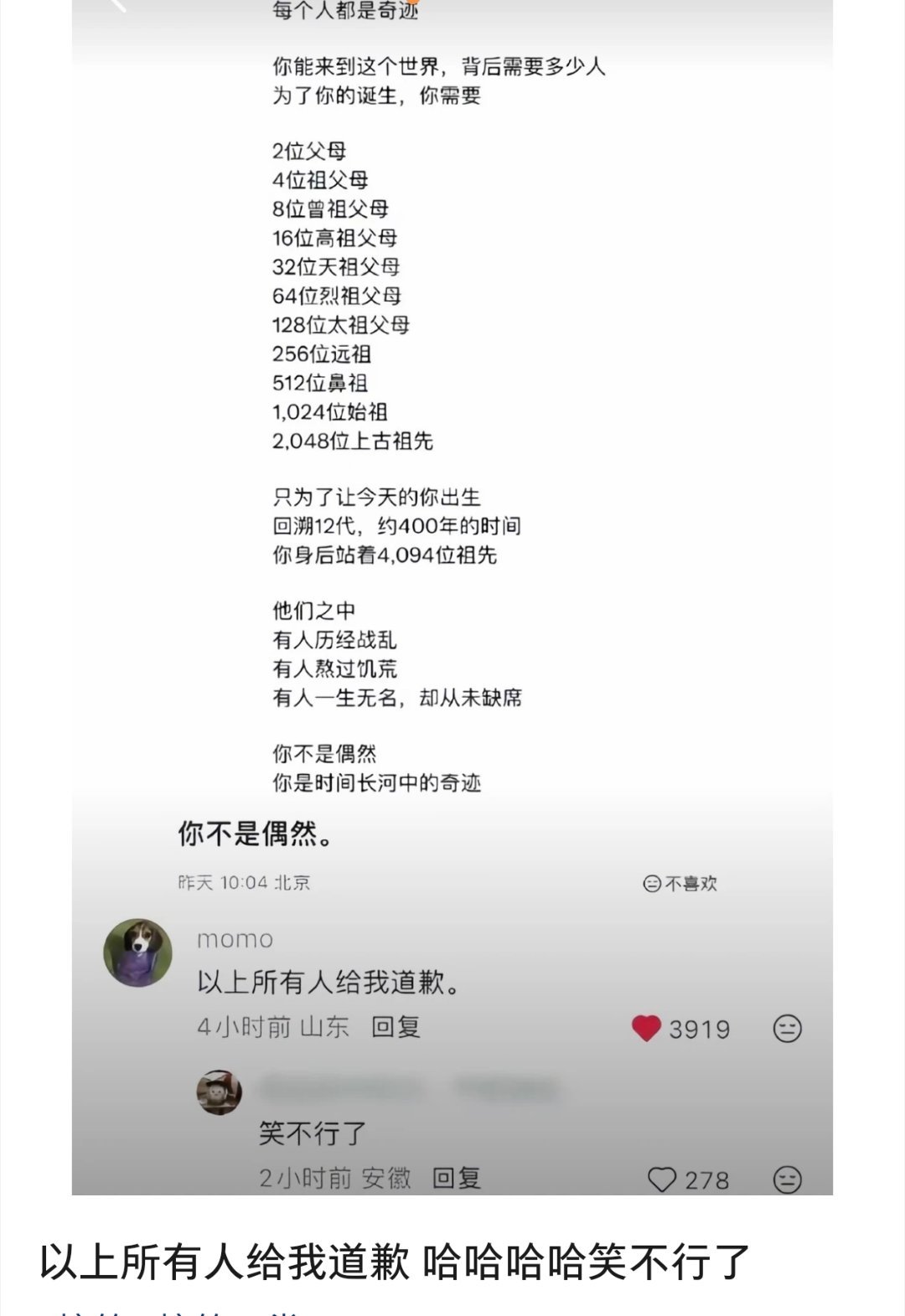 “你不是偶然，你是时间长河中的奇迹”。 