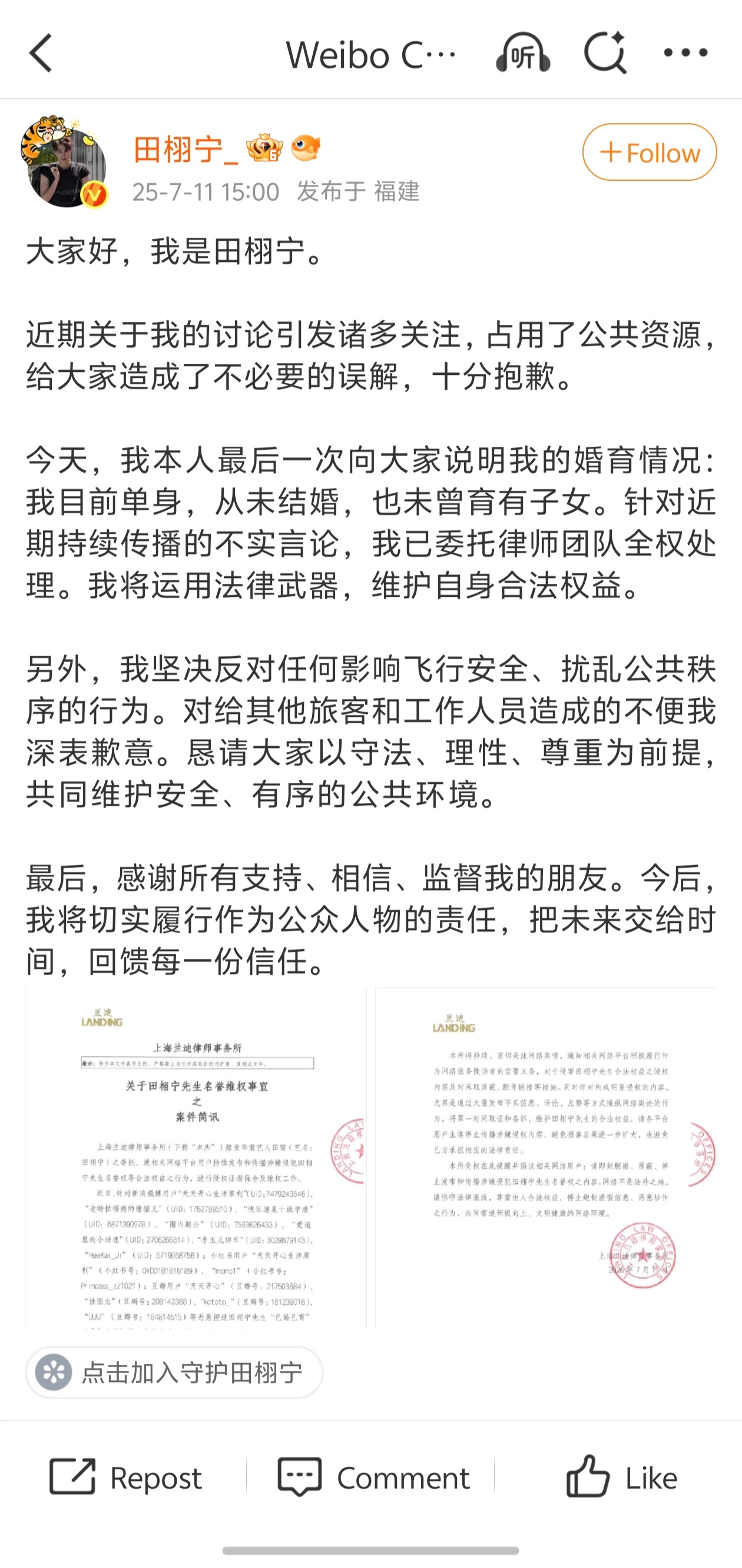 “目前单身”这四个字的含金量懂得都懂 田栩宁回应 ​ ​​​