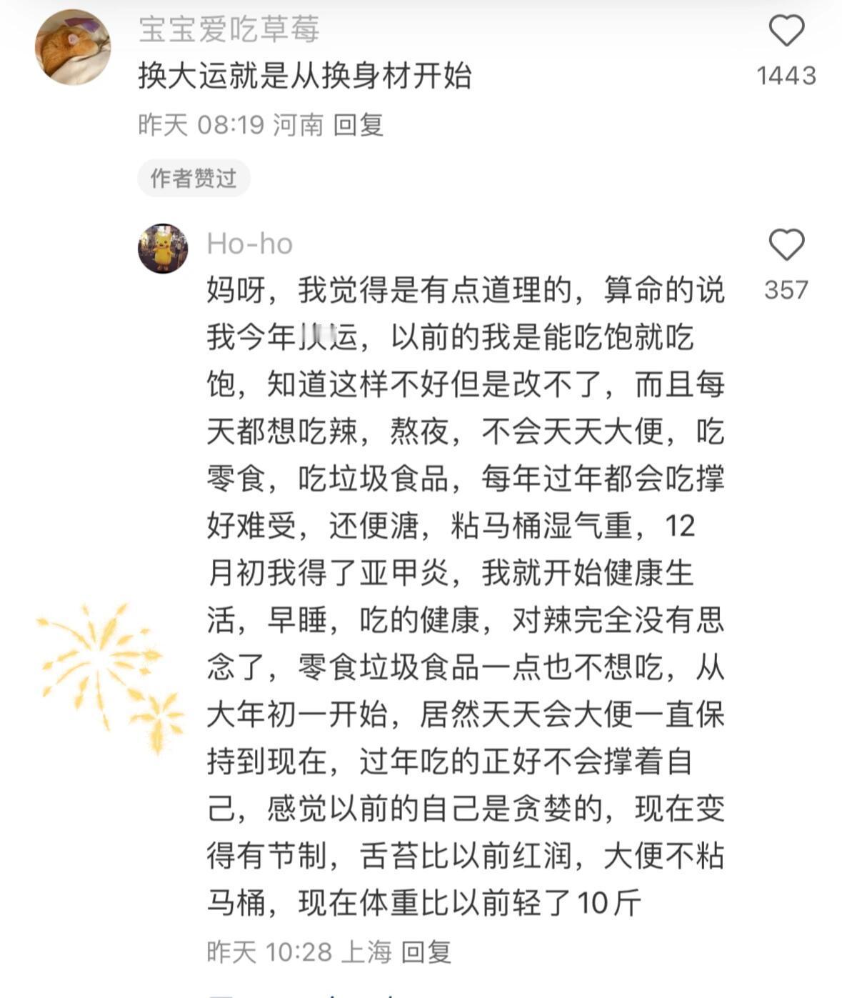 原来身材和命运是有关系的 