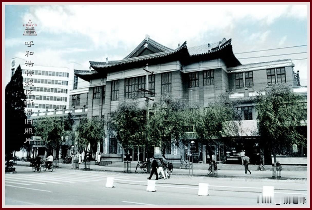 一张呼和浩特老街景旧建筑全景旧照片：
呼和浩特老街巷 为什么总分享呼和浩特过去的