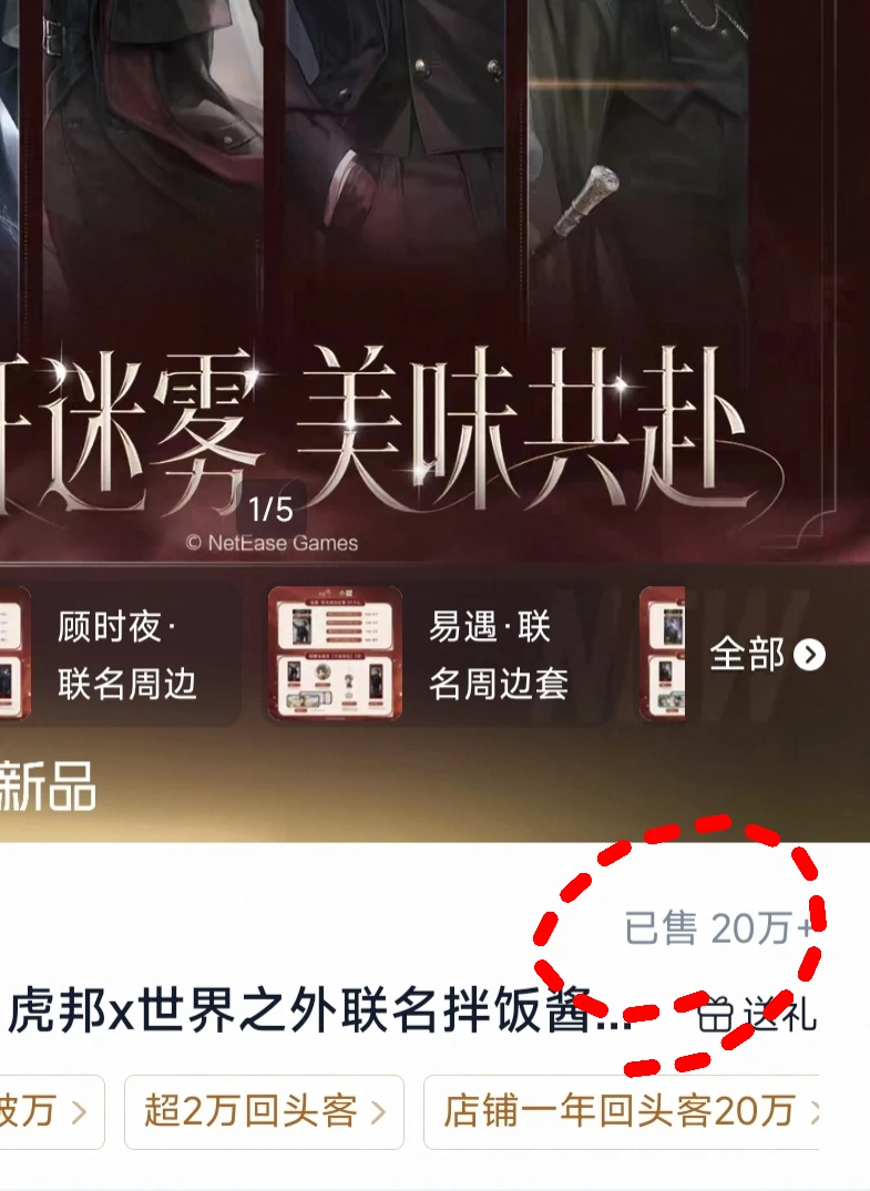 虎邦居然至少要生产112吨的酱