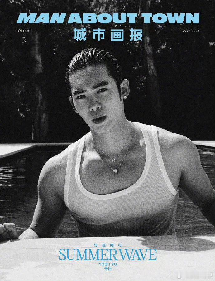 于适半年拍了10本封面  《时尚先生》封面官宣，成功完成五大男刊大满贯[打cal