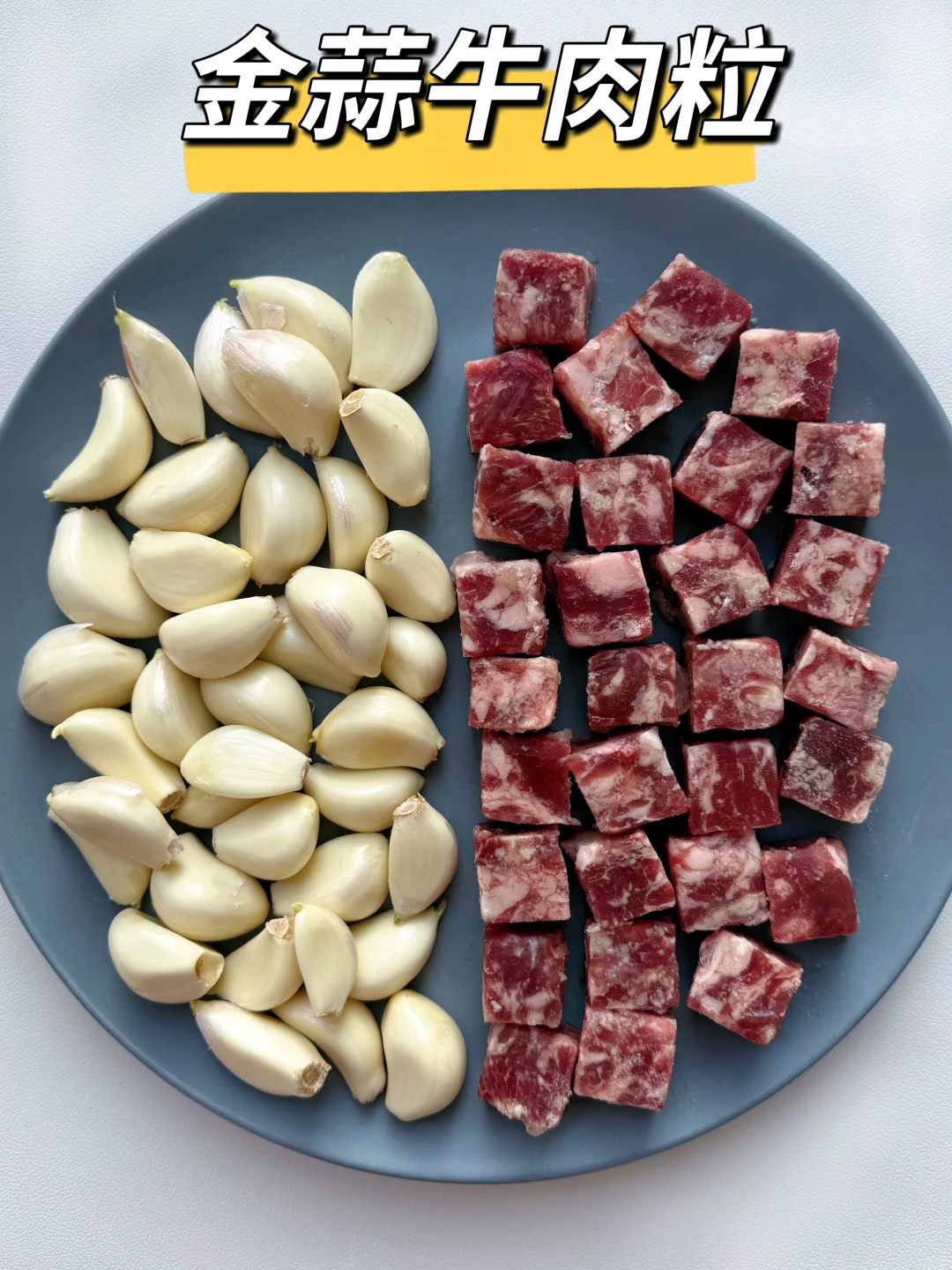 🧨全家一致决定把这道菜列入年夜饭菜单