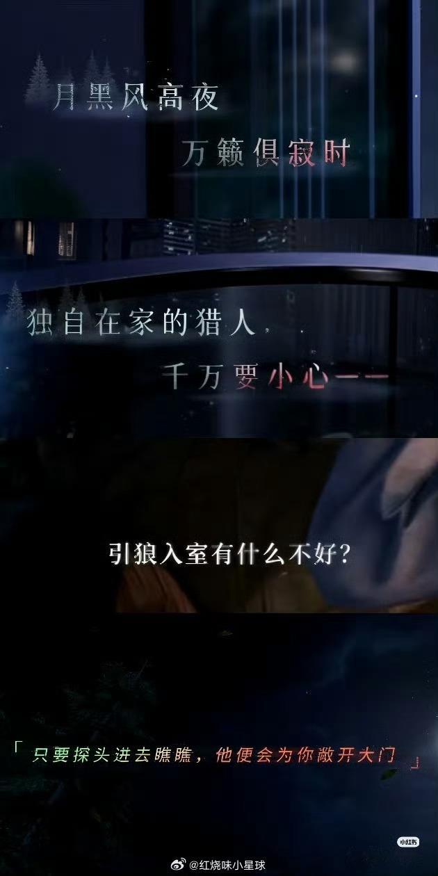 恋与深空底线不该被娱乐化“引狼入室”从来不是浪漫，现实里未经许可闯入他人居所，是