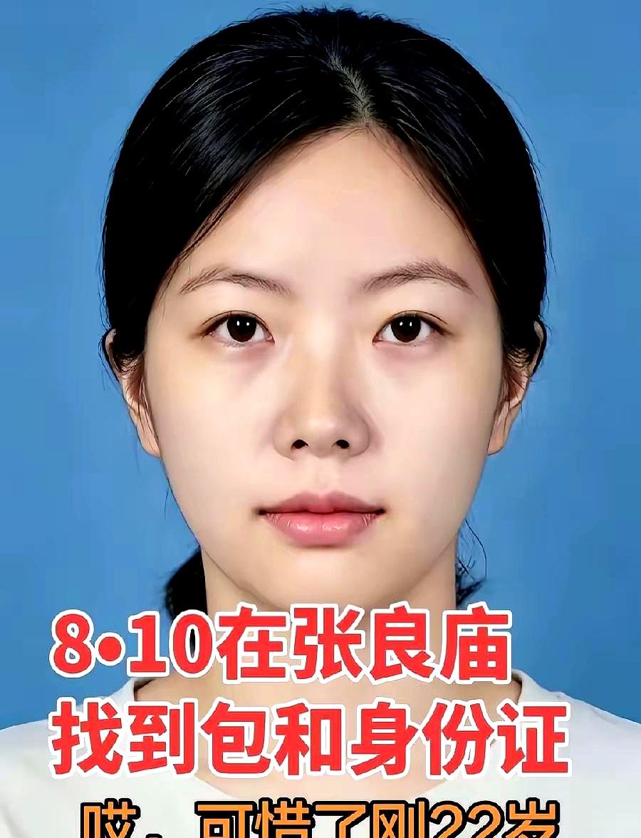 失联第14天，程梦圆还是在张良脑那道崖边被找到，时间一到中午12点20分，先露出