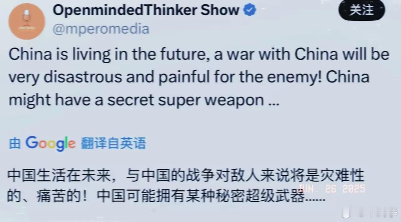 美国人认为中国人生活在未来！ ​​​