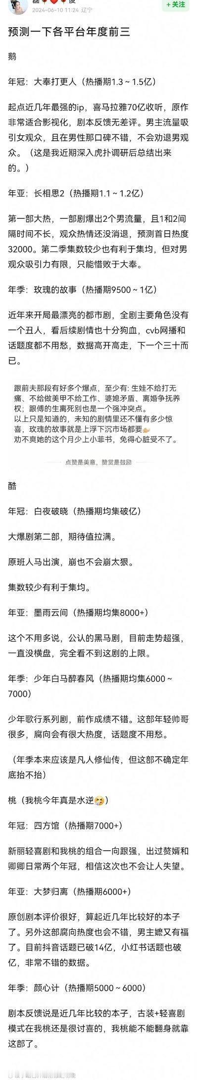 这嘴是被乌鸦强吻过吧，没有比这更瘟的买股了 