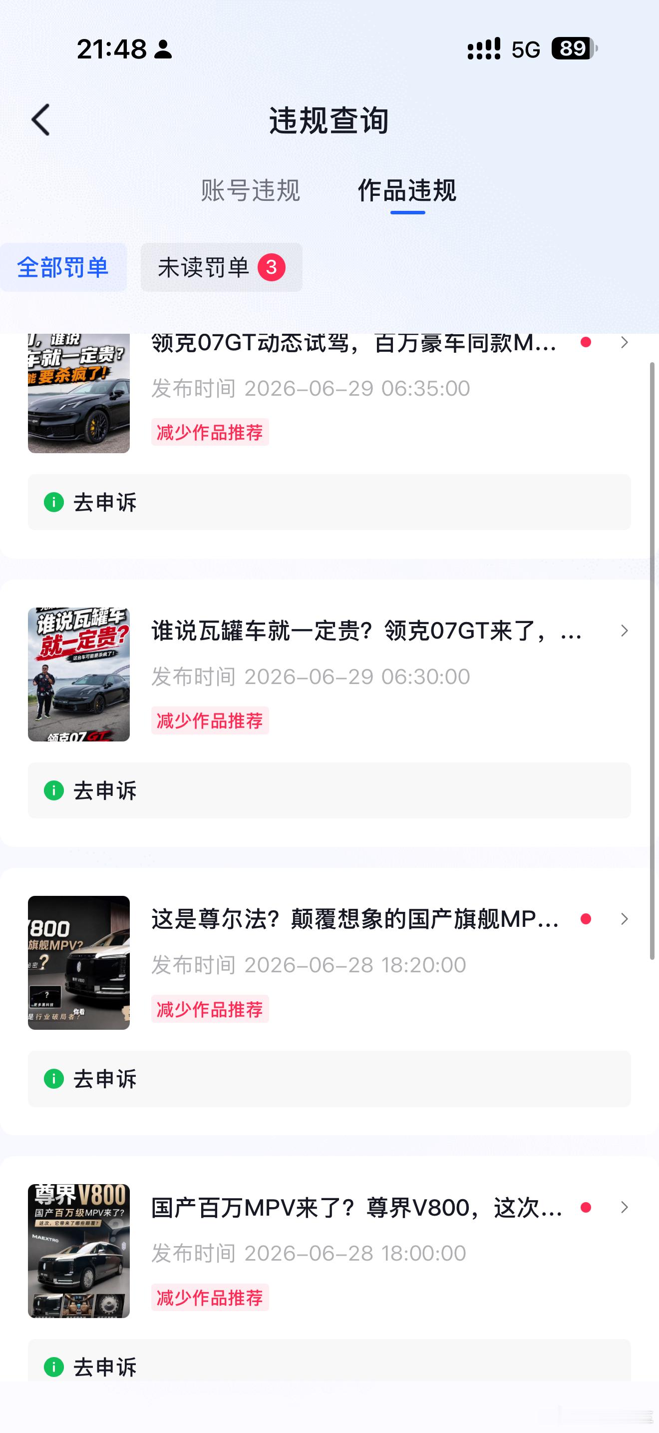 汽车作者，发汽车内容，平台说是违规呵呵呵真是又一个 cctv 啊 