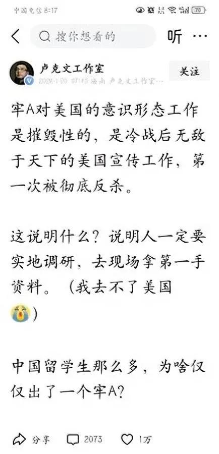 卢克文回应牢A爆火！

为啥他的话总能戳中人心？

真正的爱国思考从不晦涩，卢克