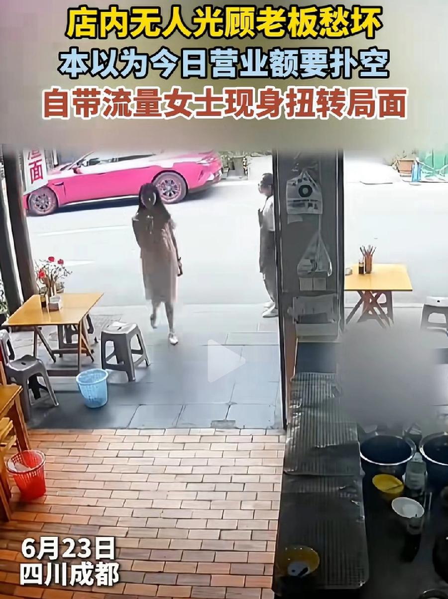 女顾客刚坐下店里瞬间坐满。不是因为女顾客是招财体质，而是有两个原因：一是人都有从