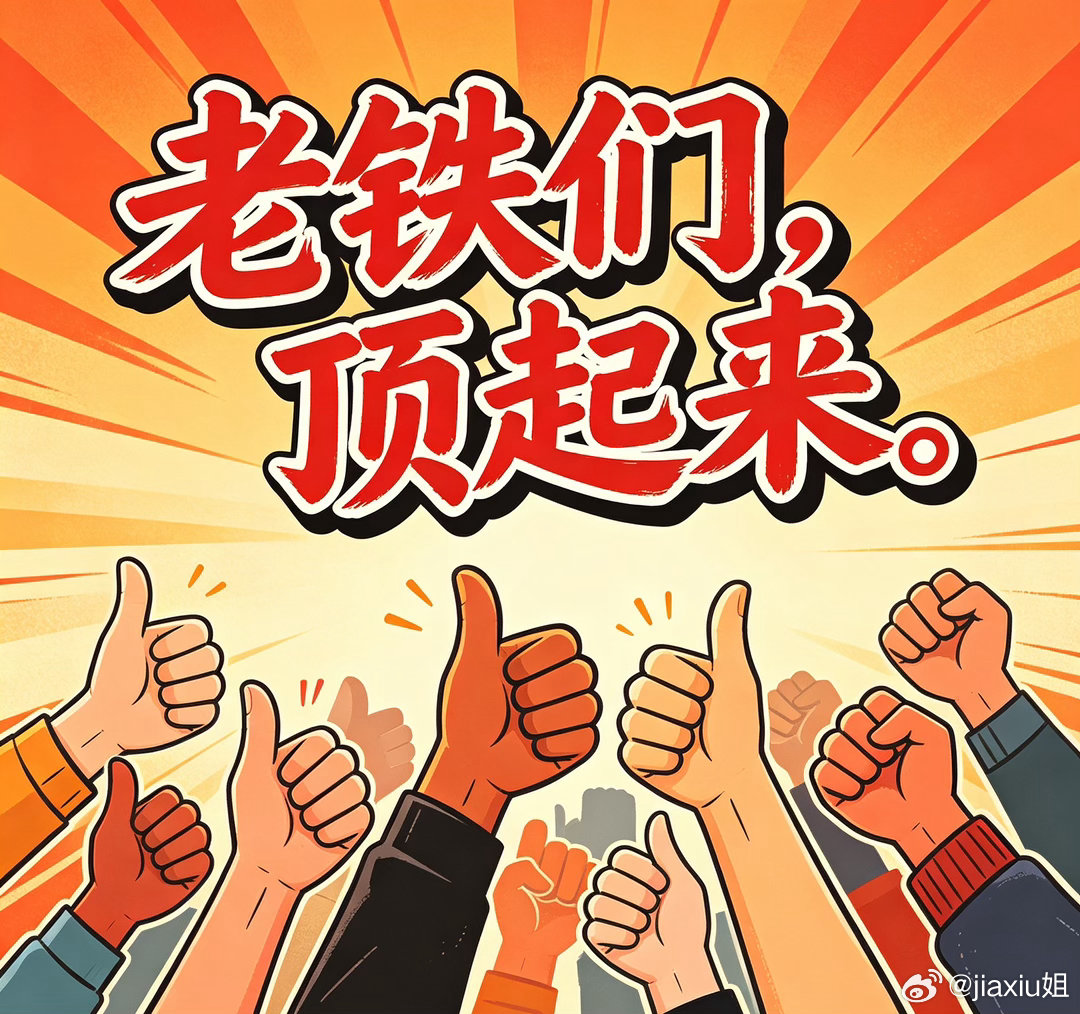 新汗血宝马，已选，万事具备，只欠东风！大家活跃起来，👍68个，评38条，我们一