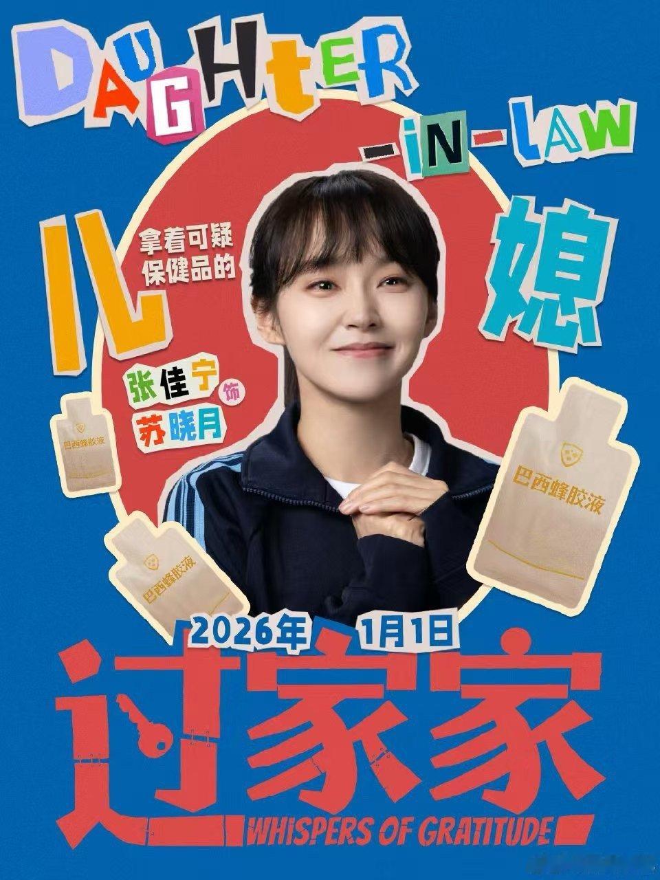  张佳宁演出了牛马的疲惫感 张佳宁把“负重前行”的疲惫演活了，一边扛着债务压力，