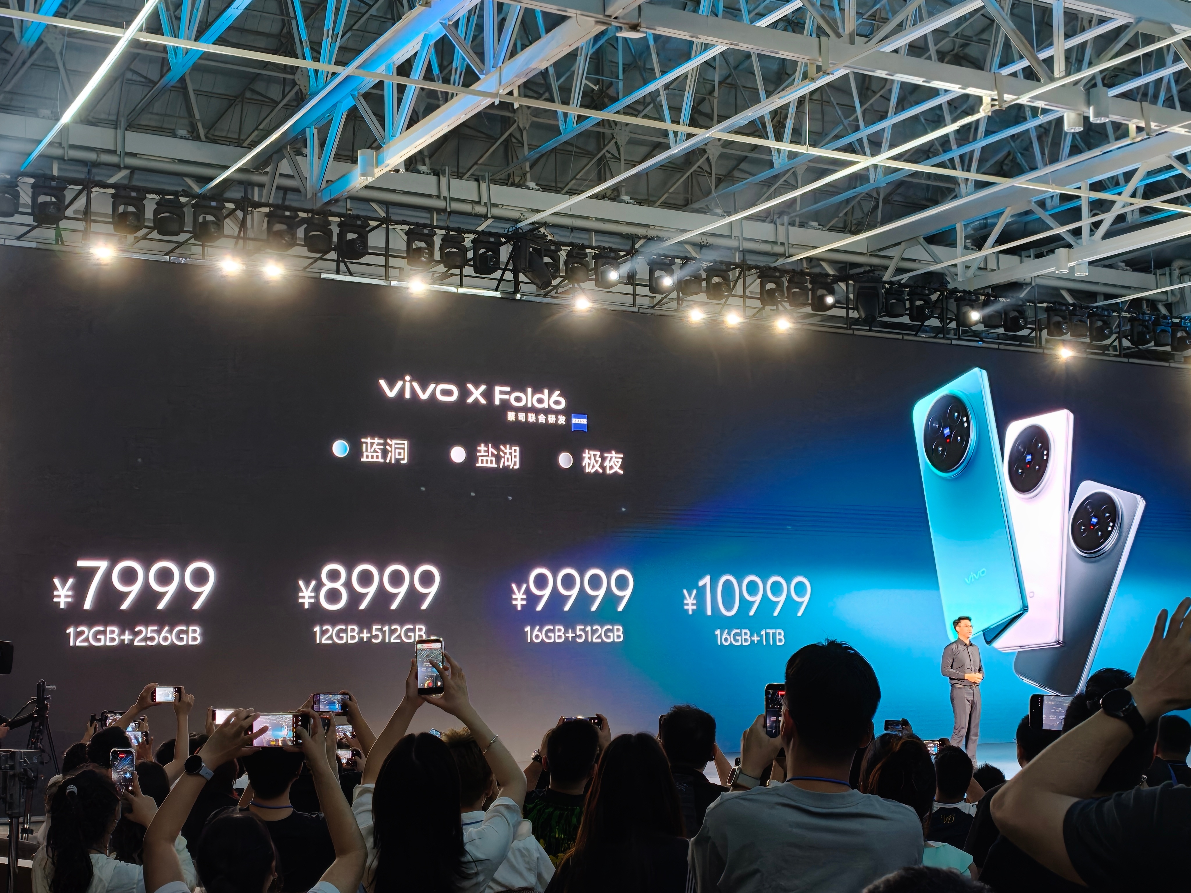 vivo X Fold6 价格出了：12GB+256GB，7999元（上一代 8