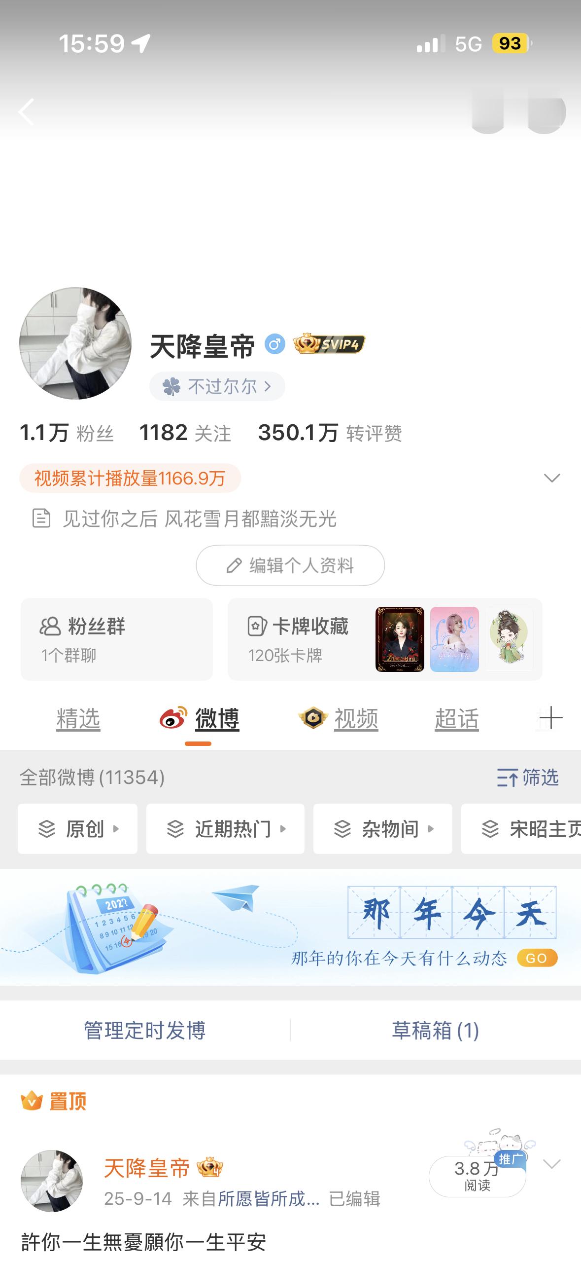 双了112个 五一关注位双到1000以下 