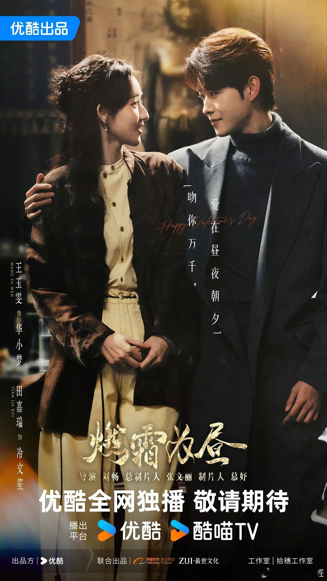 军阀团长在医馆被杀，医馆继承人“庸医”华小梦（王玉雯 ）与代号“白昼”的冷面杀手