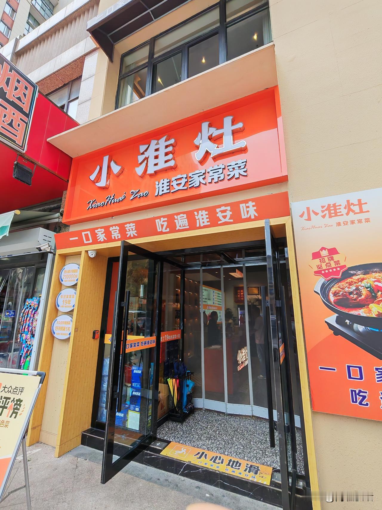 从网上搜索，今天在淮安品尝了本地人吃的淮安菜。中午一下高速，直接导航到小淮灶淮安