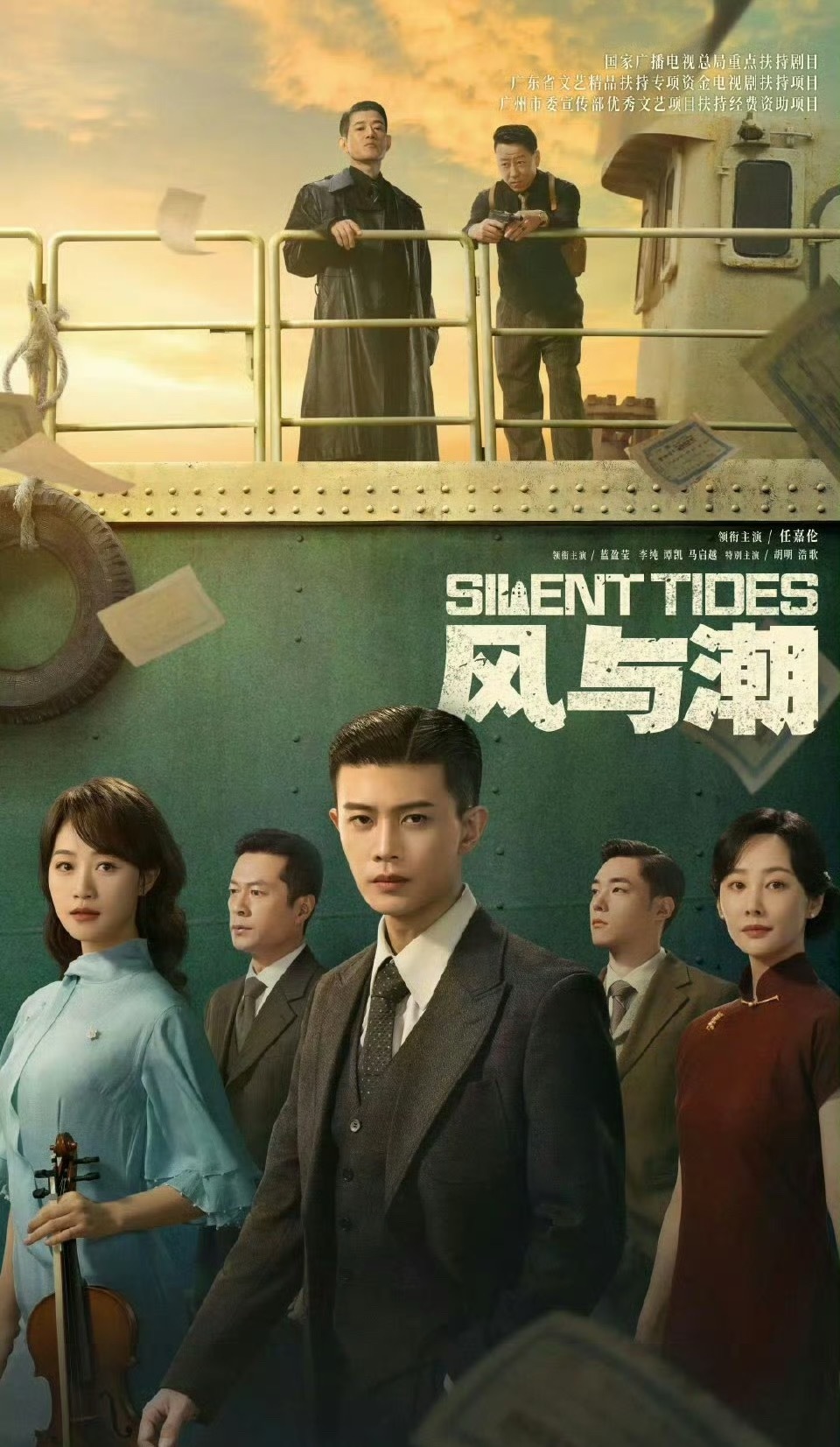 爱奇艺q4排播广电重点项目+央视献礼大剧+顶级制作团队，三重品质保障的《风与潮》