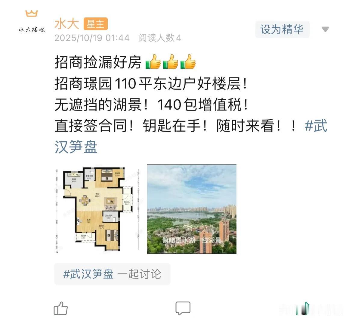 今日美居
        看看这些房子美不美？招商一线湖景，最低价了。保利时代天
