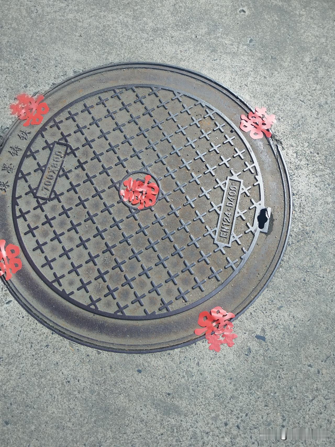 井盖贴喜字是什么结婚习俗？
        今天有人结婚，小区内通往婚庆主人家的