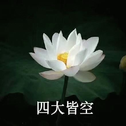 无趣综合症。
你如果还有想吃的欲望，想穿的欲望，说明你还有爱好、追求。
我现在已