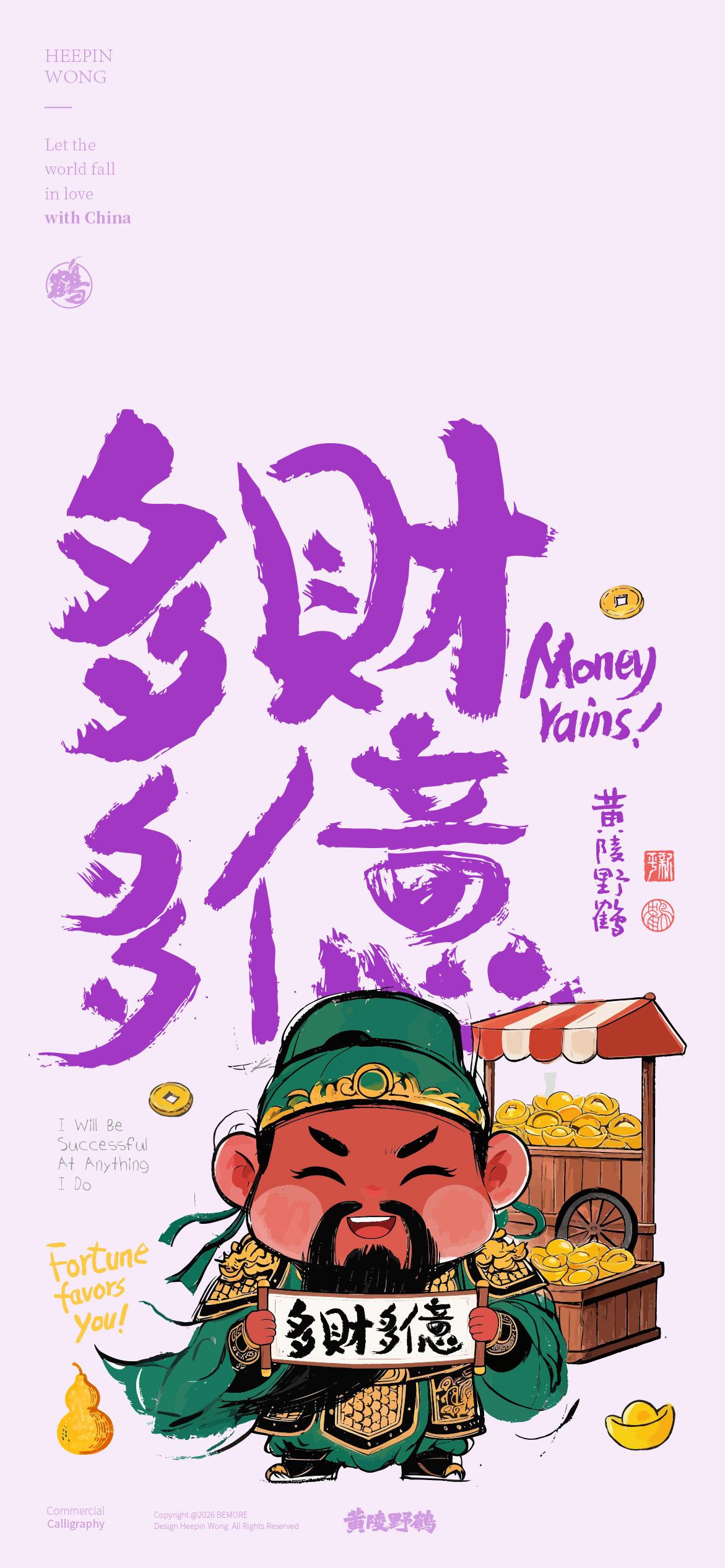 黄陵野鹤红脸关二爷再续篇武财神关羽，好运一箩筐财神关羽壁纸