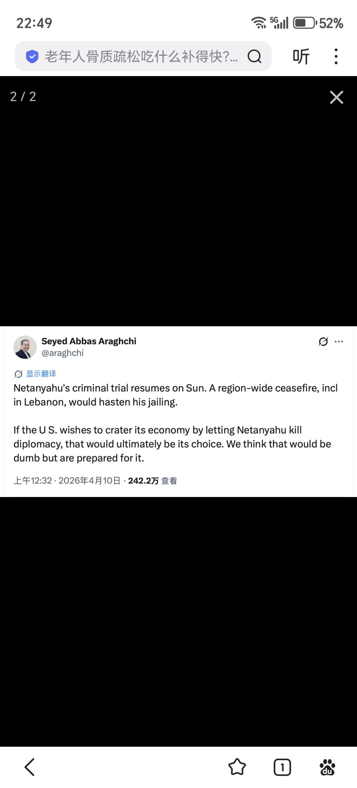 伊朗外交部长：“内塔尼亚胡的刑事审判将于周日恢复。地区范围的停火，包括黎巴嫩在内