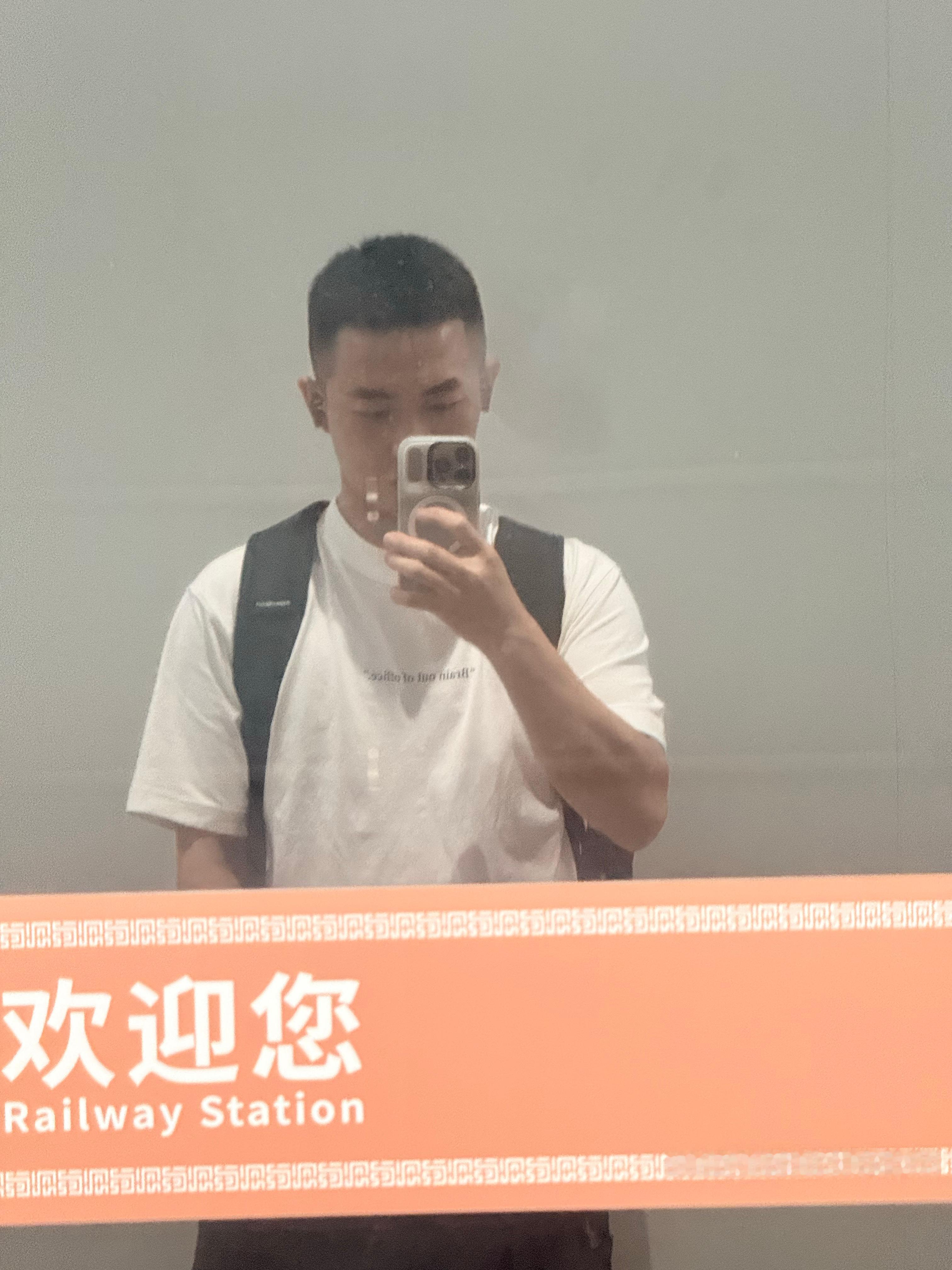 是不是热的有点过分了 