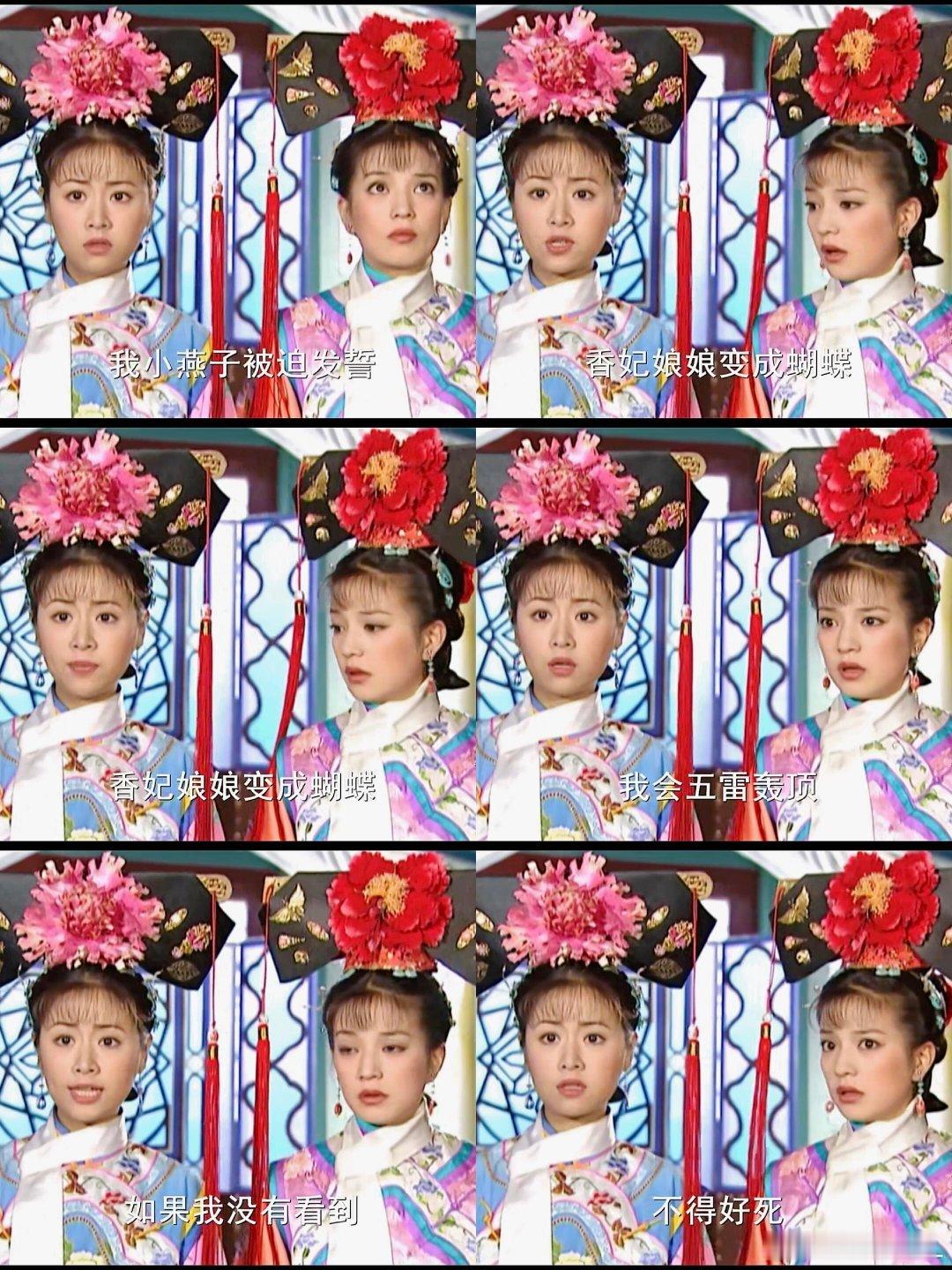 90后重追还珠:紫薇逆向思维怼老爸子女做错事了反而不从自己自身找原因。还要去怪乾