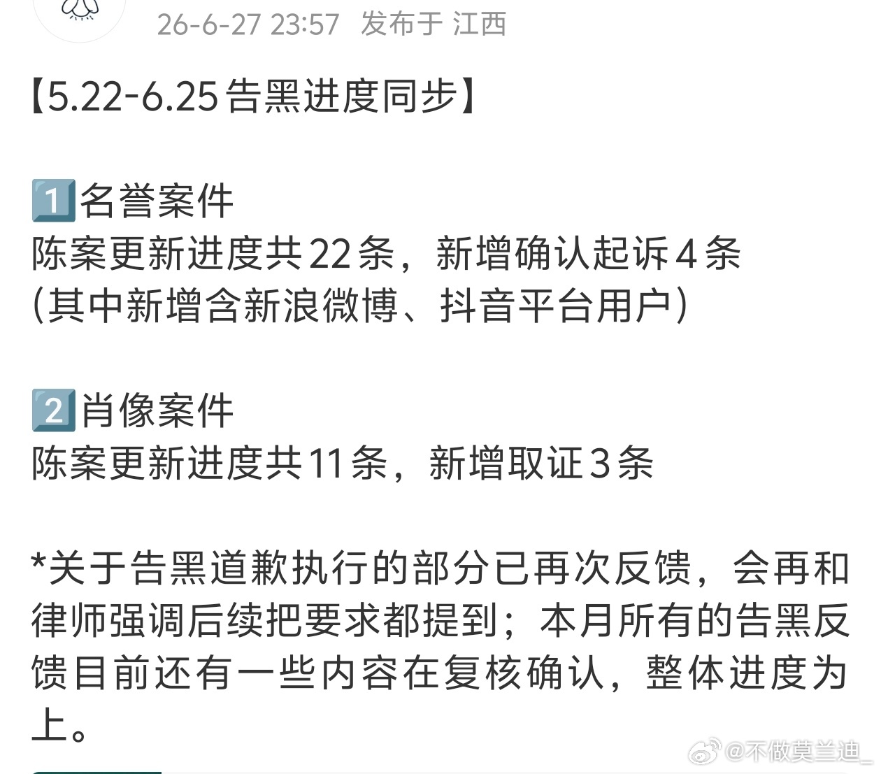 赵丽颖告黑维权新增确认起诉的有4条支持维权