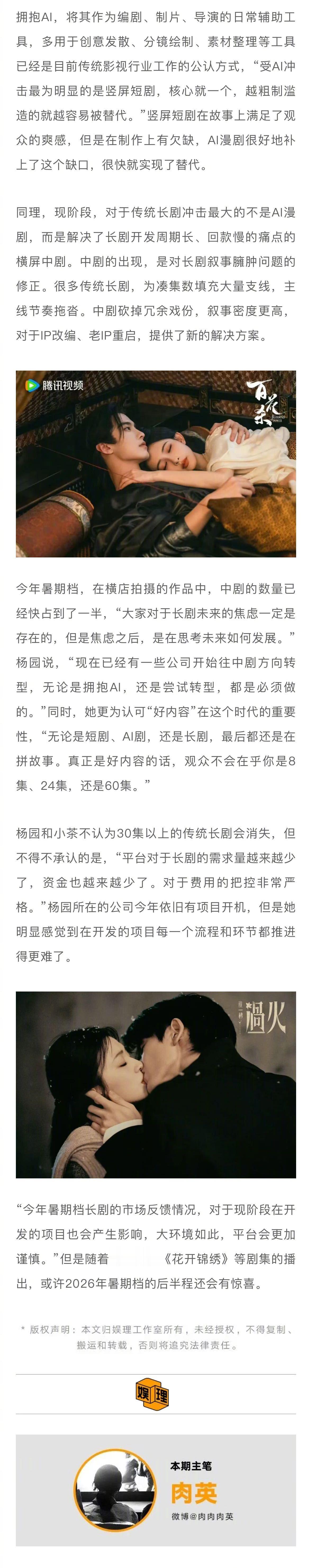 暑期档下半场会有爆剧吗暑期横店在拍剧组一半是中剧2026年AI微短剧供给井喷，一