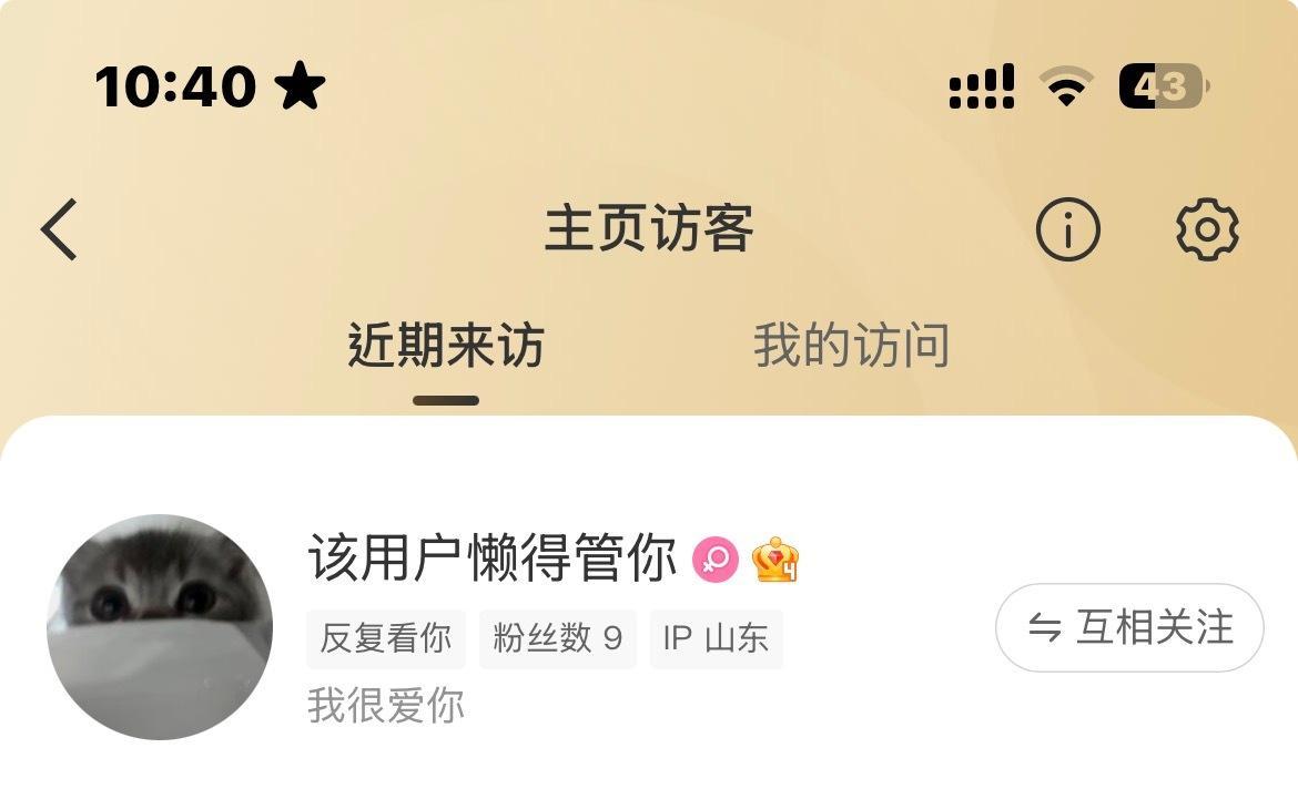 是不是喜欢我？