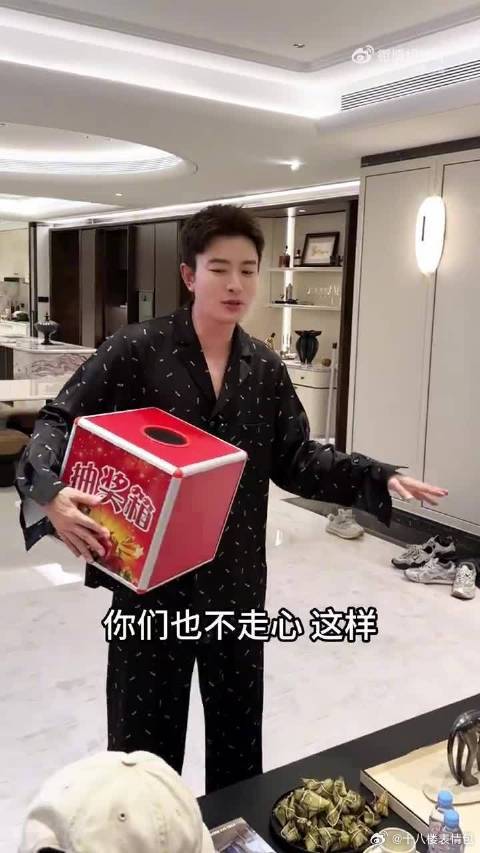 贾乃亮 对比各类企业节日福利，贾乃亮工作室直接拉高标准，手机平板耳机全套配齐，八