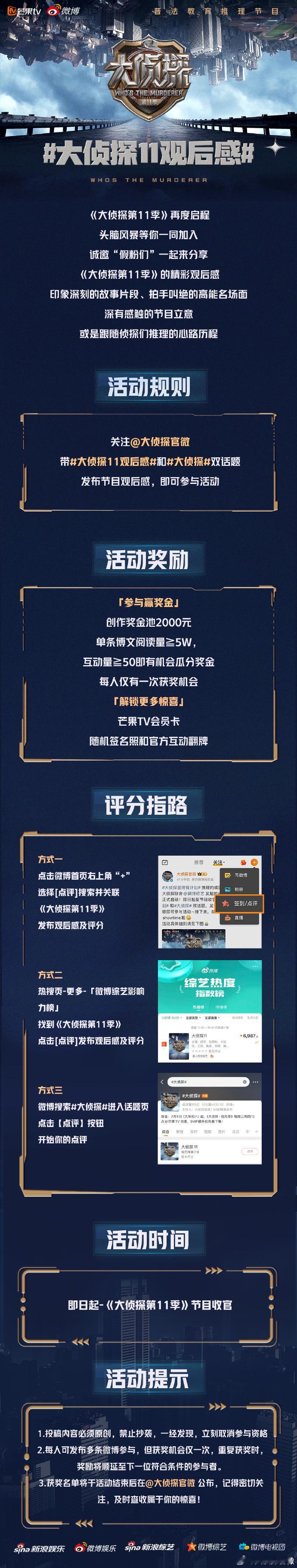 大侦探11观后感大侦探 欢乐与推理双在线！第一案完全跳出旧模式，新鲜感十足，剧情