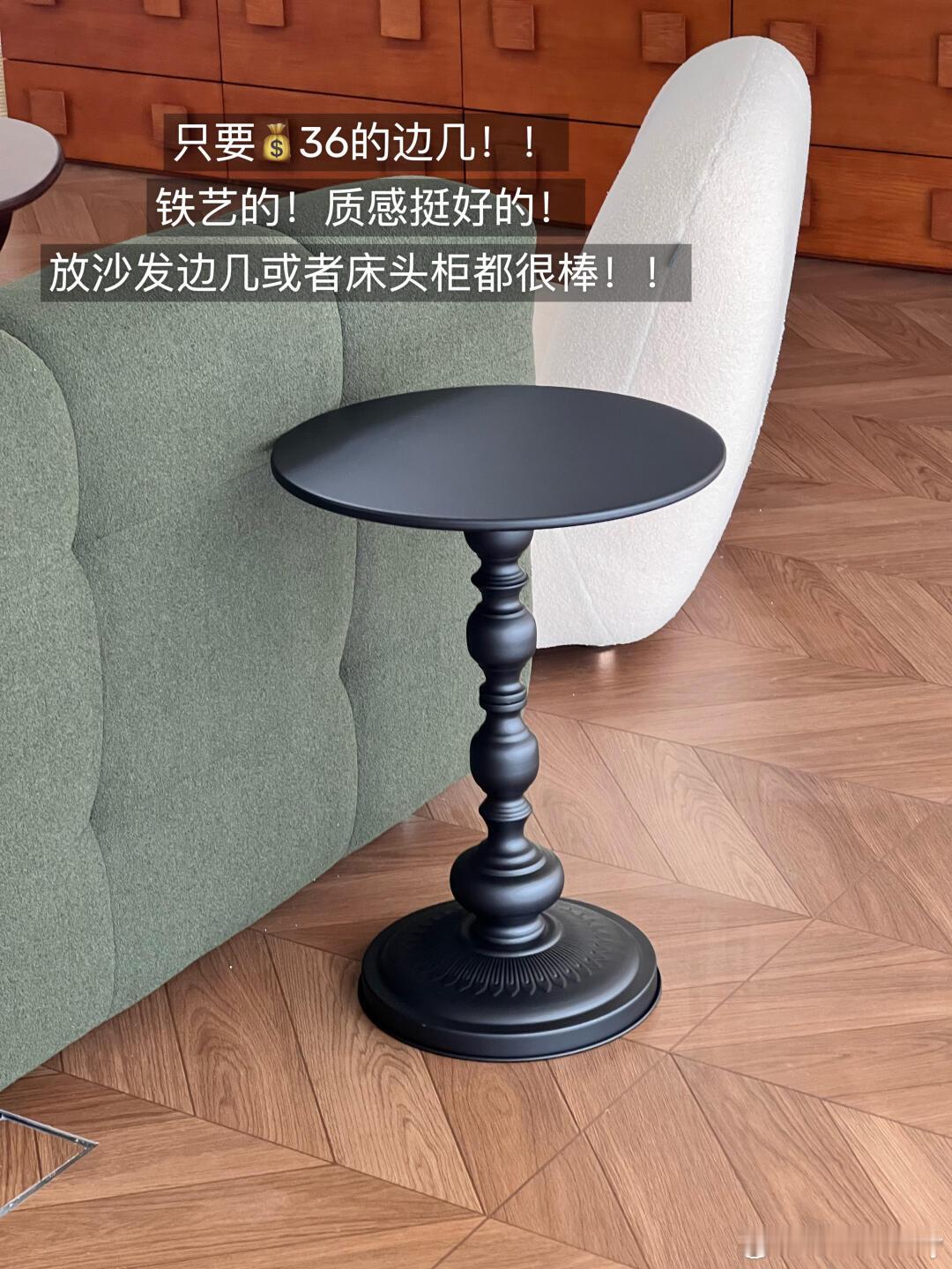 网购的四个家具，尊嘟很拔错！！全是拼嘟嘟和🍑买的～- 铁艺边几- 复古木质全身