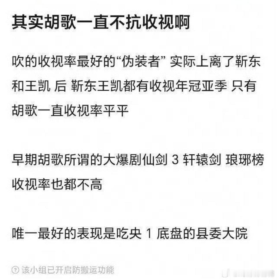 胡歌演技为啥胡歌到了这个年纪，还对其演技两极分化？反而对继东和王凯的演技只褒不贬