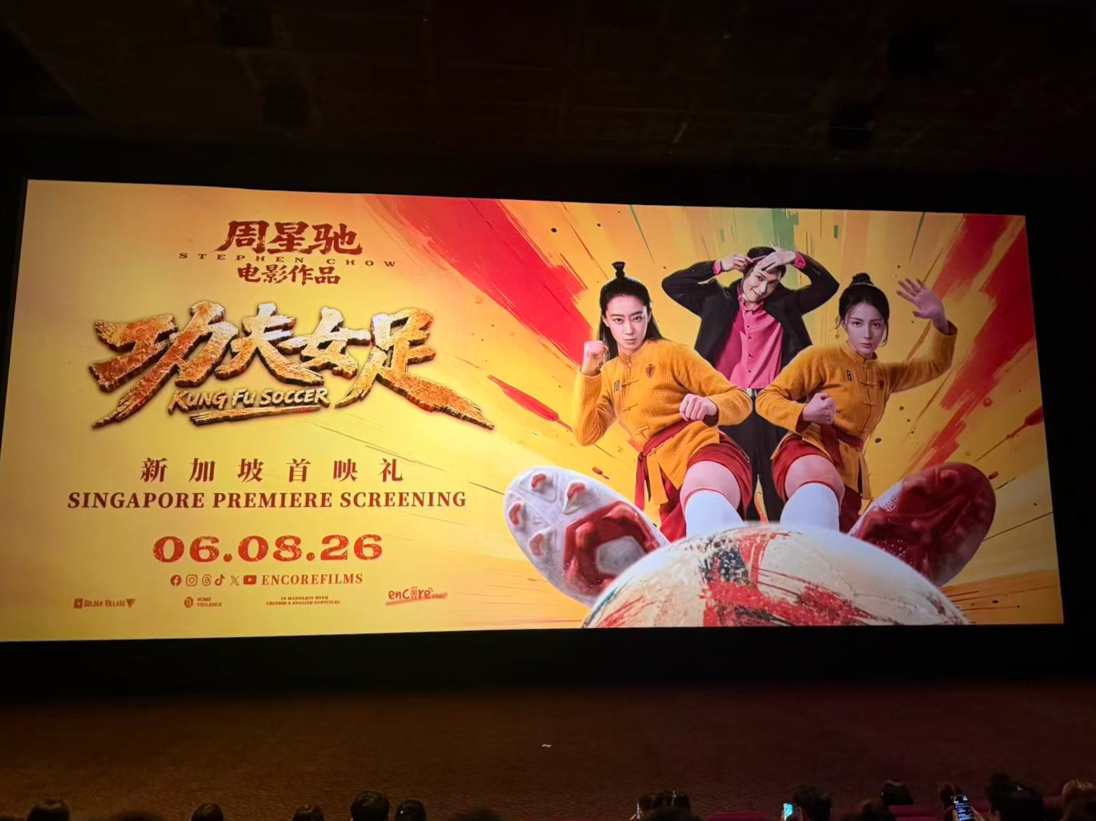 功夫女足新加坡首映的钰珑立牌 好萌哈哈哈哈 