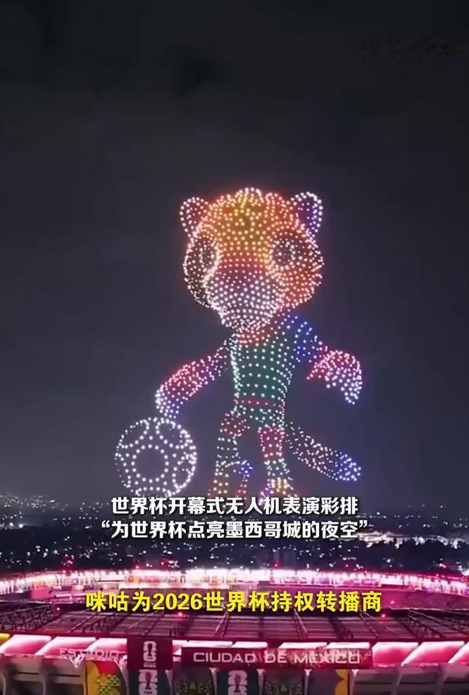世界杯开幕式上演高科技。
世界杯开幕式无人机表演彩排，"为世界杯点亮墨西哥城的夜