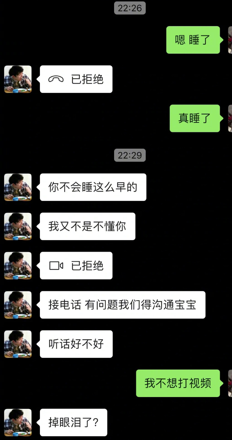 拧巴的人需要一个有耐心的男朋友 ​​​